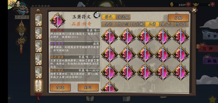 一念，永远滴神！截图