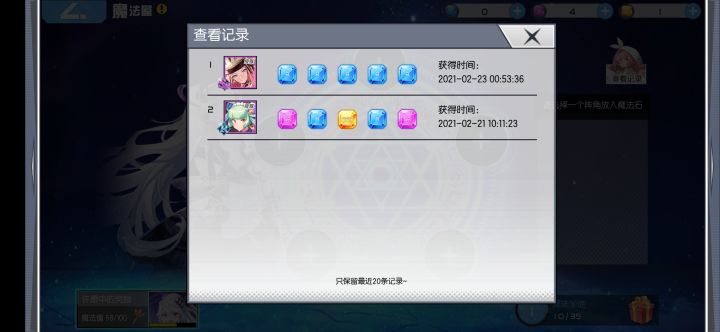 魔法屋截图