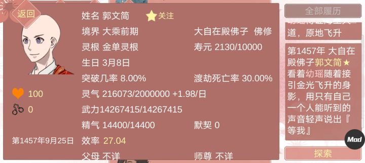 某妖女游玩小记截图