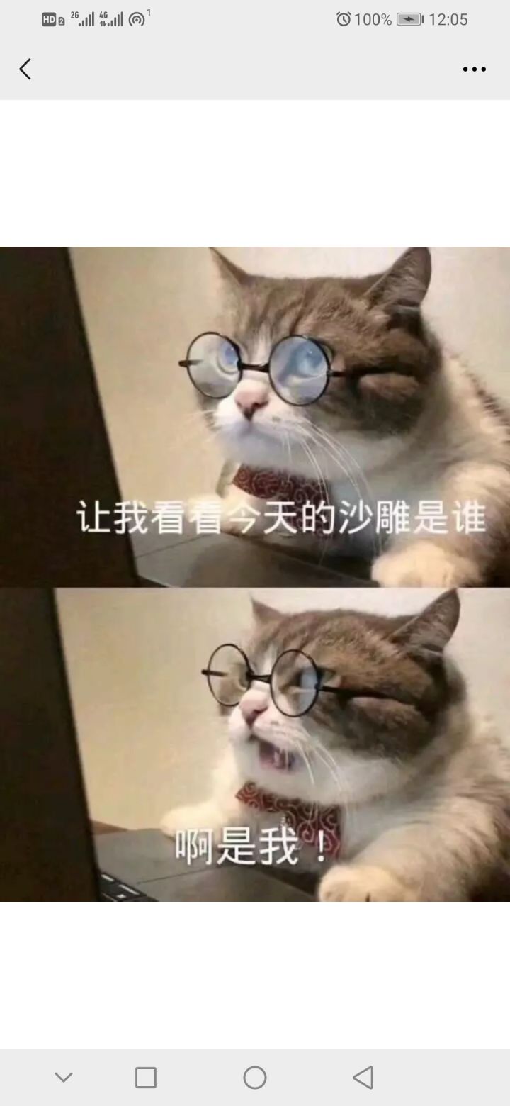 沐沐坏人截图