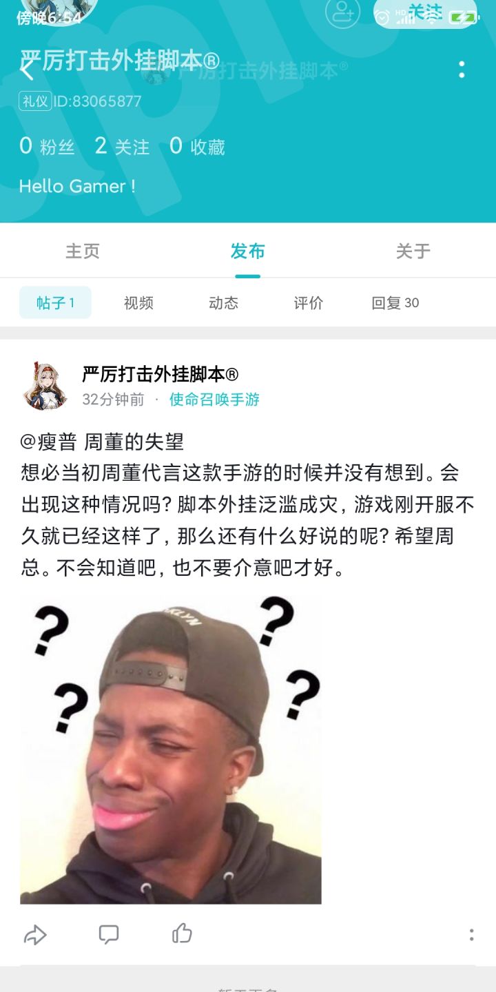 🐒这猴又开始了，麻烦大家看见举报一下截图