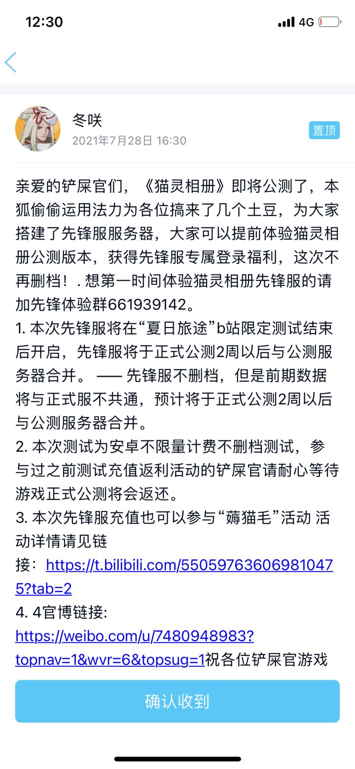先锋服和正式服合并是什么意思截图