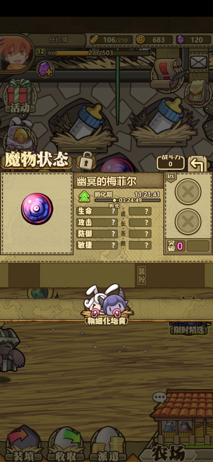 这是什么蛋?截图