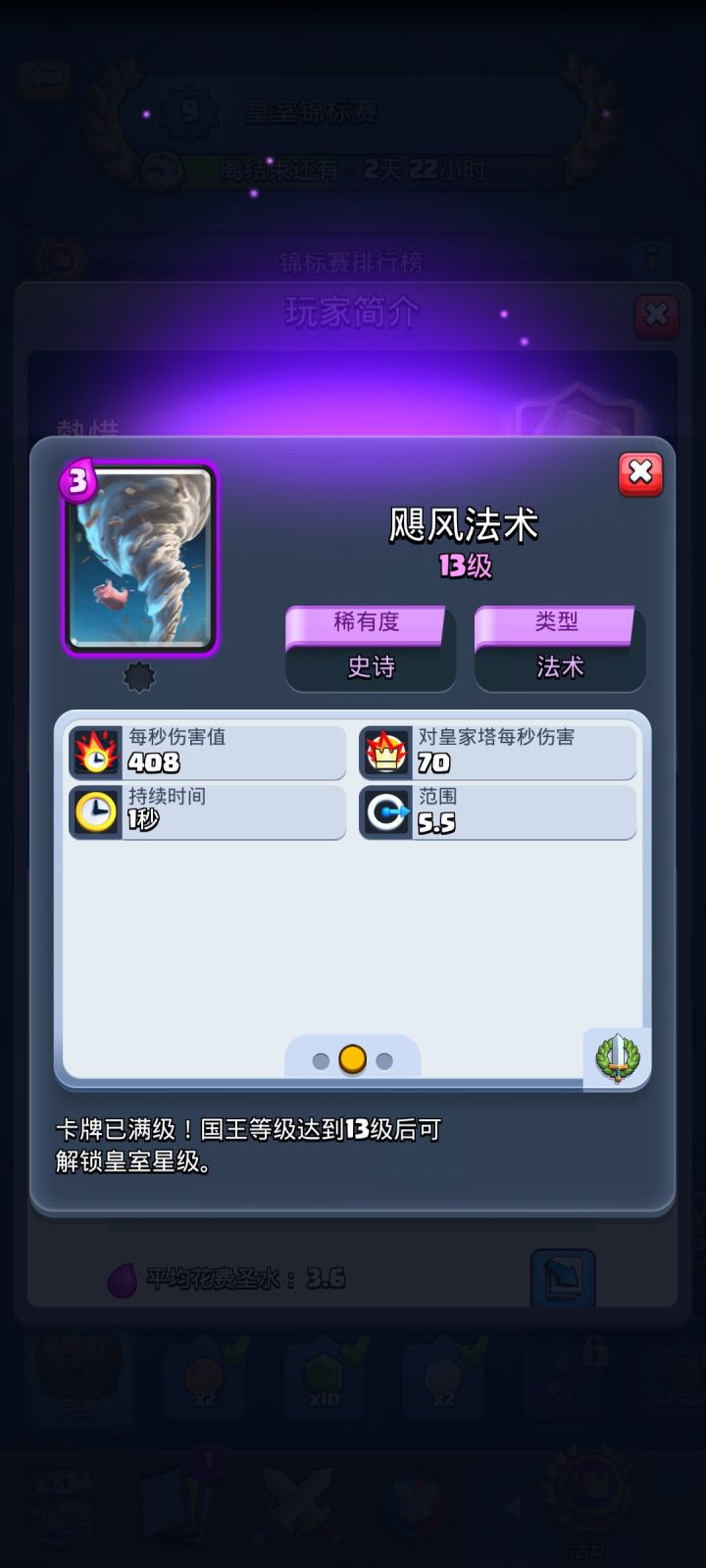 飓风伤害???截图