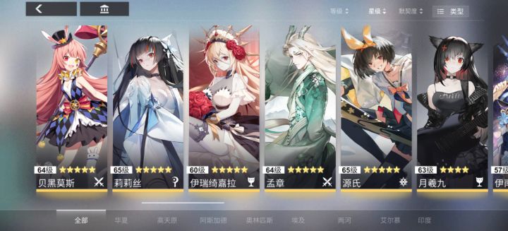 大佬们忙配个队截图