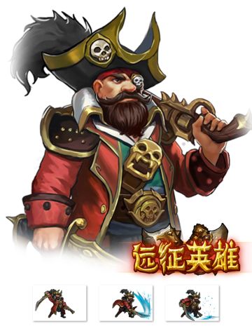 【新英雄】七海霸主——德雷克