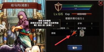 懒人攻略2（潜能）