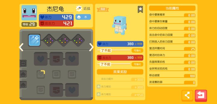 这龟怎样？截图
