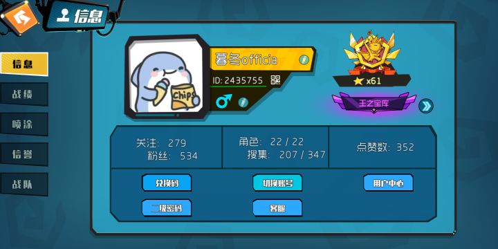 好久没发帖氵截图