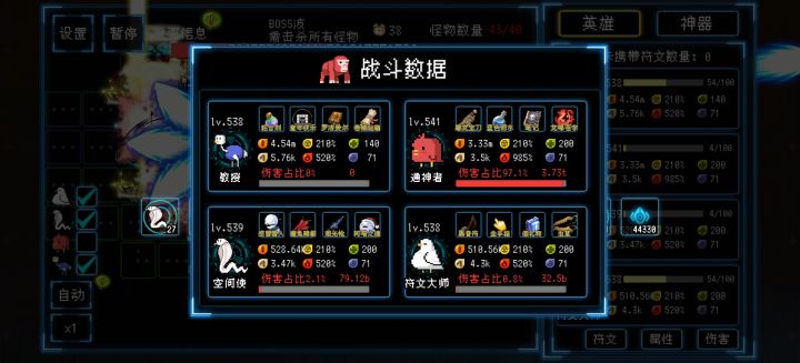 逆版本的技能流截图