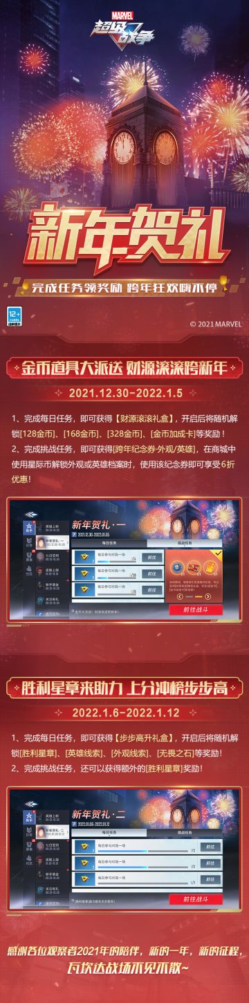 全新活动 | 金币道具大派送，财源滚滚贺新年！