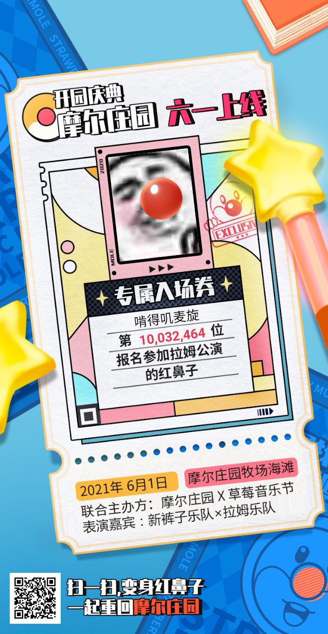 【红鼻子】求几位好心人帮忙截图