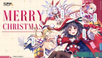 （已开奖）☆向圣诞精灵许下你的愿望吧☆