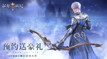 【已开奖】【起源战纪】公测在即，踩楼送祝福赢京东卡！