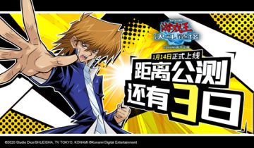 #游戏王决斗链接#公测倒计时3天！