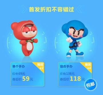 皮蛋&宝宝手办预售开启，超多大奖等你来拿