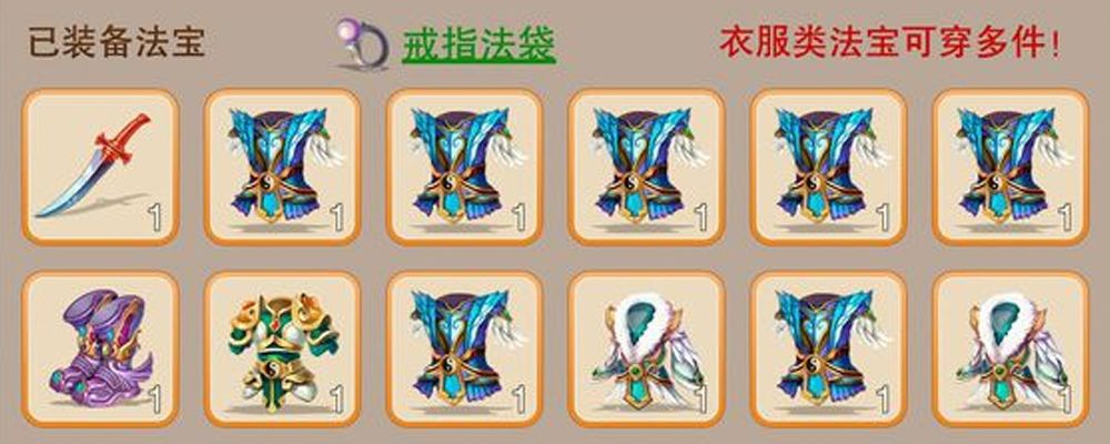 想不想修真阵法有什么用截图