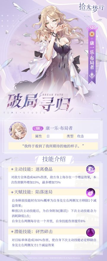 ★SR【康一乐·布局者】影像信息公开 ★
