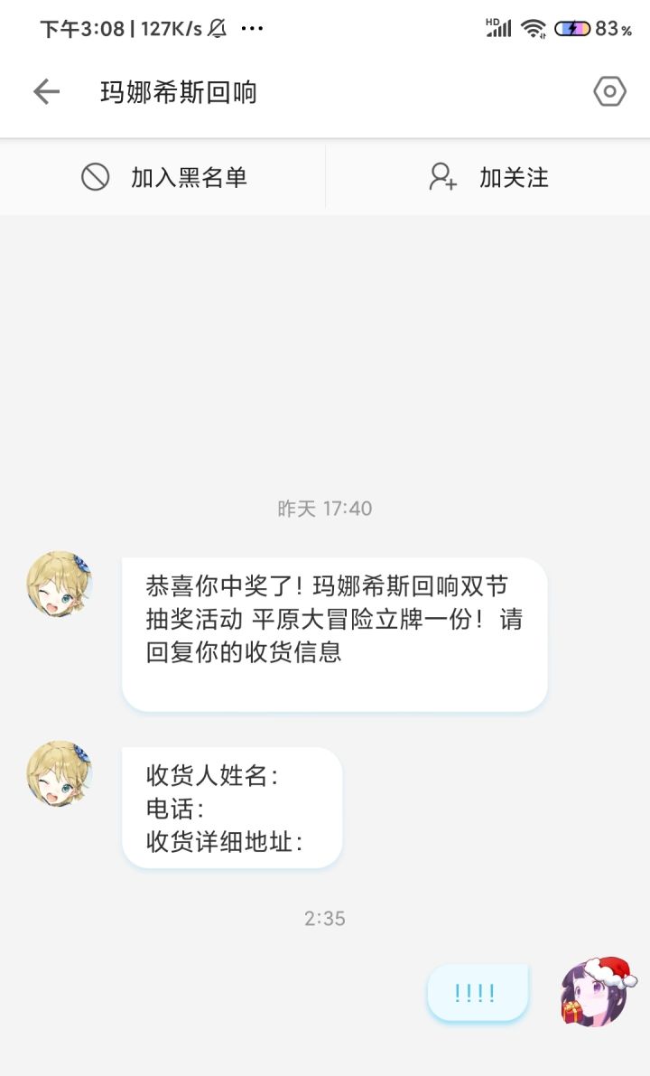 哈哈哈哈哈我也中了截图