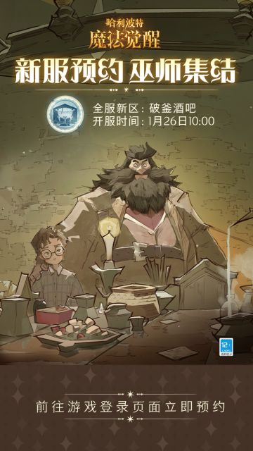 全服新区「破釜酒吧」即将开启，新服福利前瞻