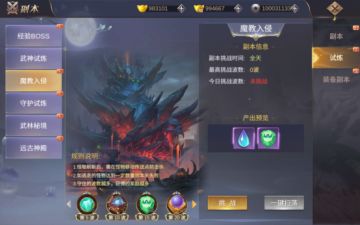 高爆率，开局大金龙！《御剑仙缘》试炼—魔教入侵