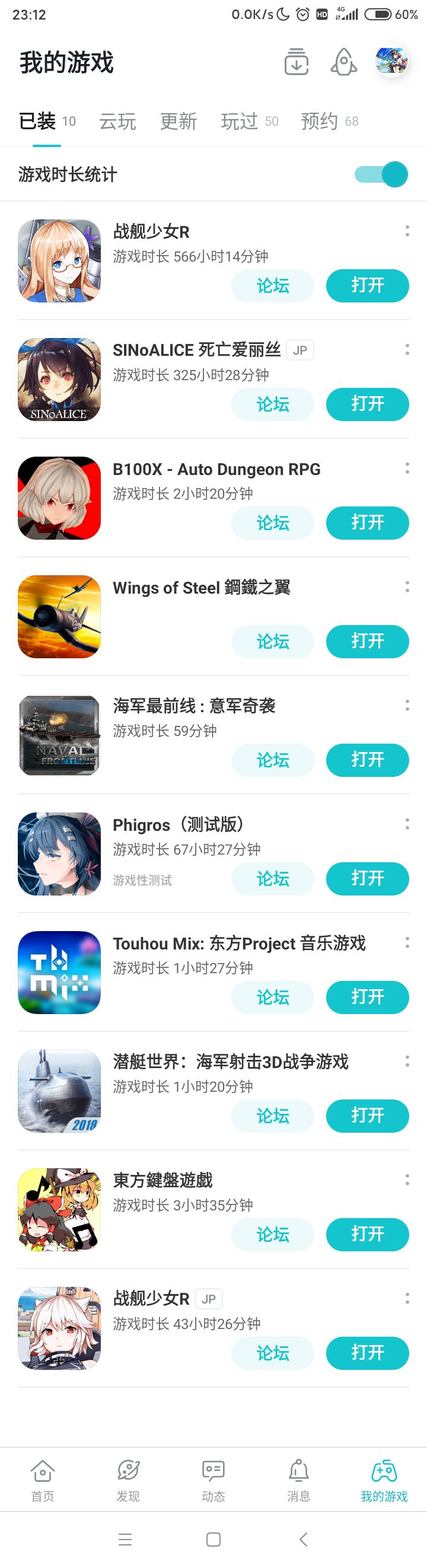 這時間它不對啊截图