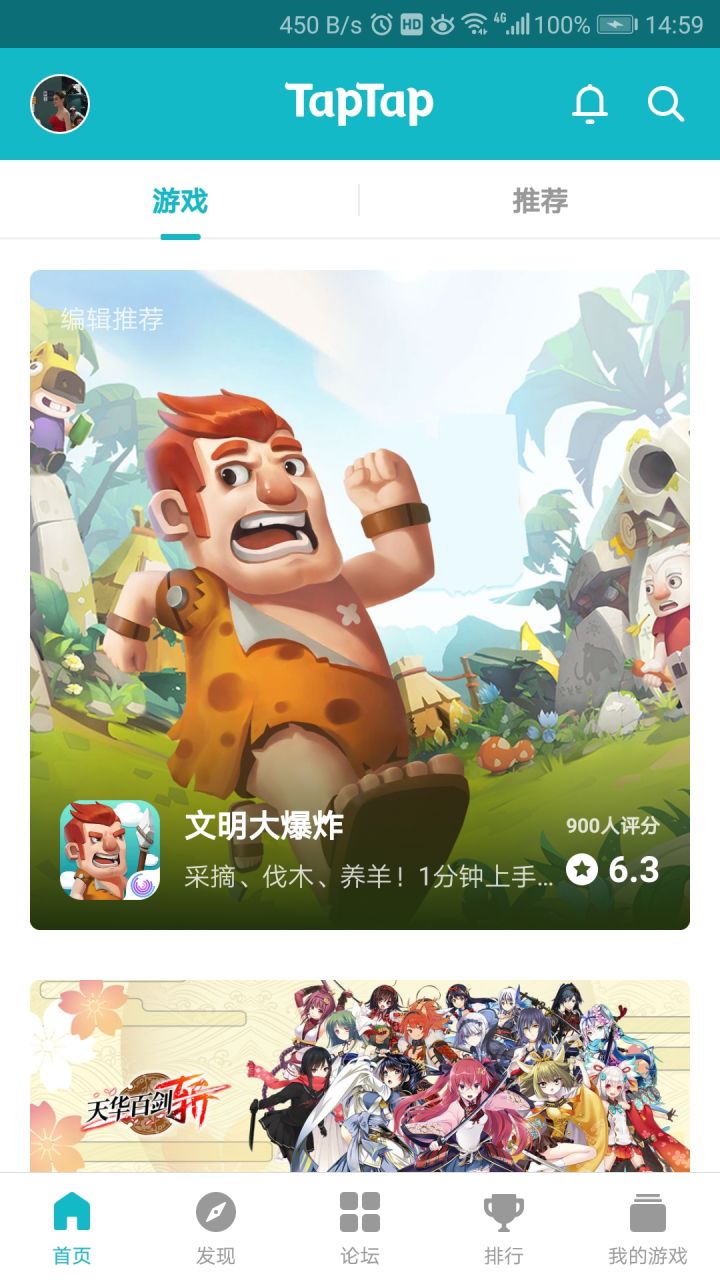 TapTap