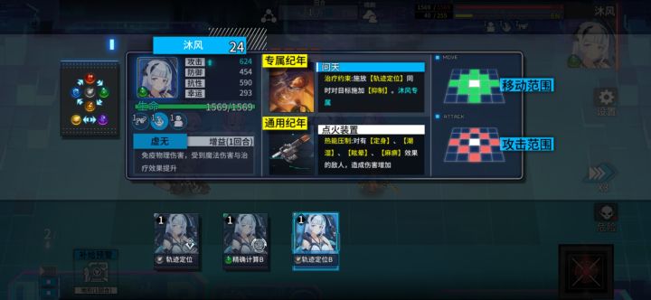 虚无是谁的buff截图