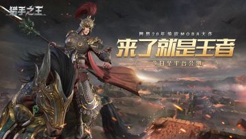 骑砍手游居然还能这么玩《猎手之王》骑砍系统大揭秘