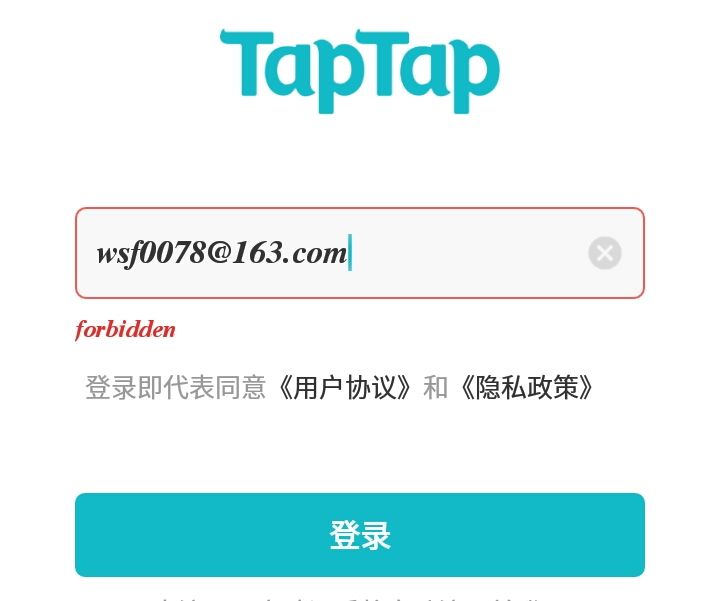 知道错了,跪求邮箱移除黑名单截图