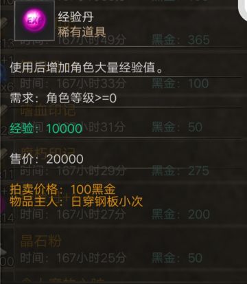 我在安尼卡当商人