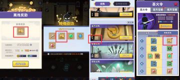 首发倒计时2天丨助你轻松获得游戏资源的秘诀都在这里！