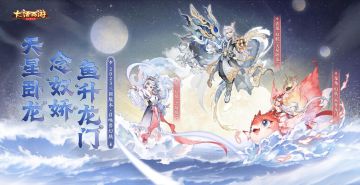 珍稀神兽青龙首款幻肤登场！三国主题限定系列召唤兽幻肤明日开放获取