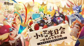 【已开奖】【评论赢周边】 「小诺生日会」新版本今日开启！