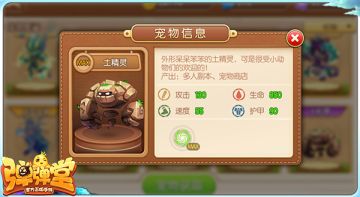 齐射优选 《弹弹堂手游》齐射赛热门宠物Top5推荐