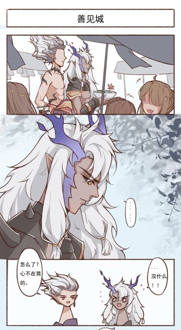 【画师短篇推荐】一些小短篇 第5话 作者：慕鹤没有羊