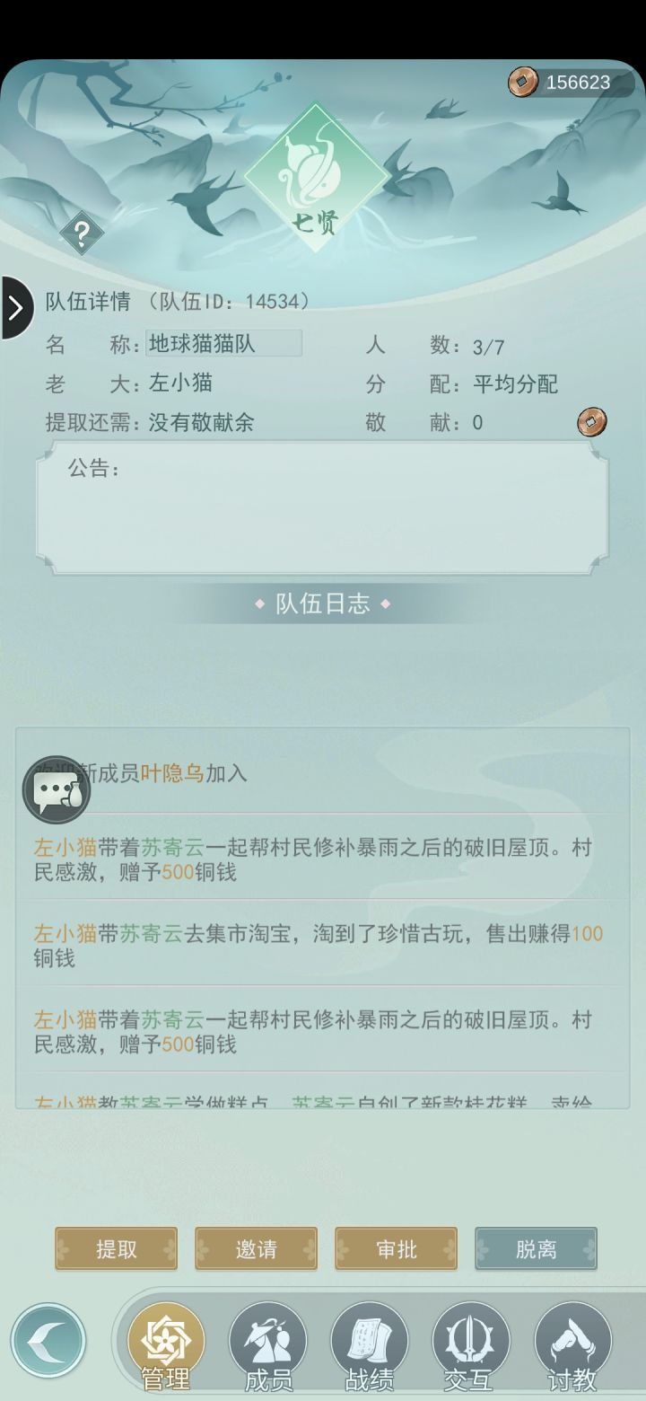 加好友id：105469截图