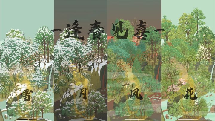 【记录】野蛮生长的小山头养成计划截图