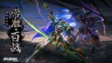 【更新公告】5月17日—超改造「常胜·百战」，觉醒机师「茱蒂丝」实装！