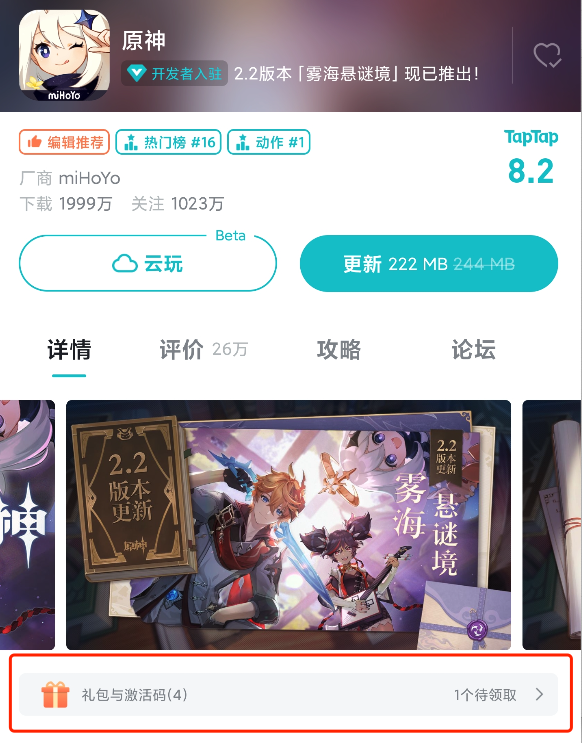 TapTap