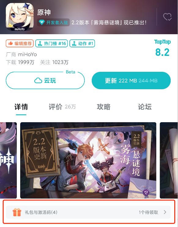 TapTap