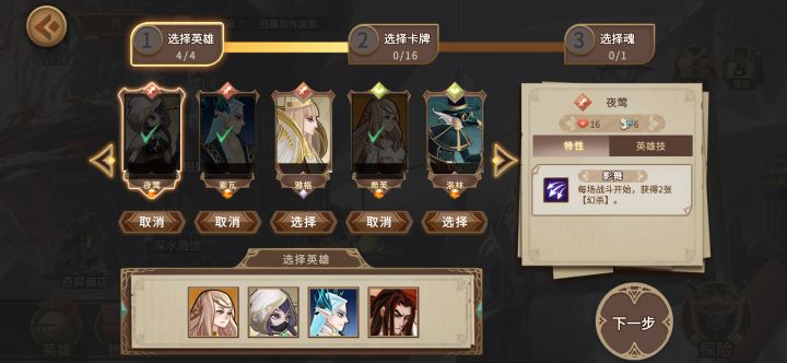 在线等，这个阵容咋样？截图