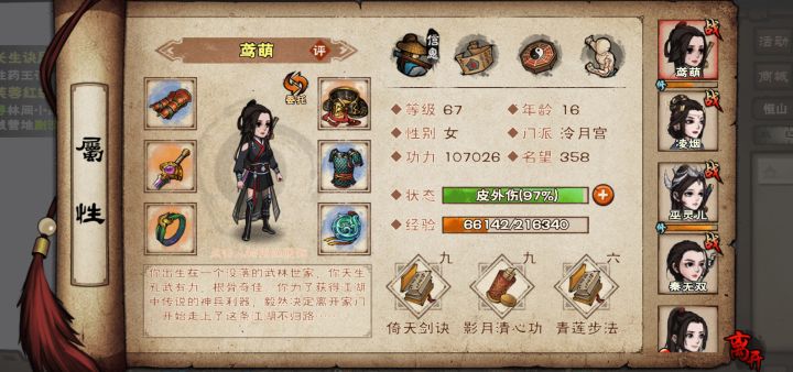 终于打过去了截图