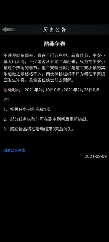 今日活动攻略(我自己写的哦，终于不是搬运工了(*≧▽≦)ﾉｼ)))