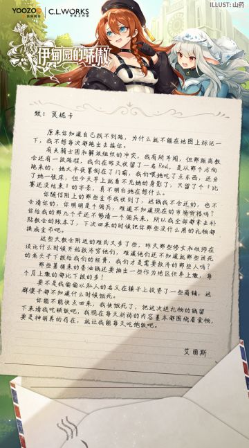 ✦致莫妮卡的信✦