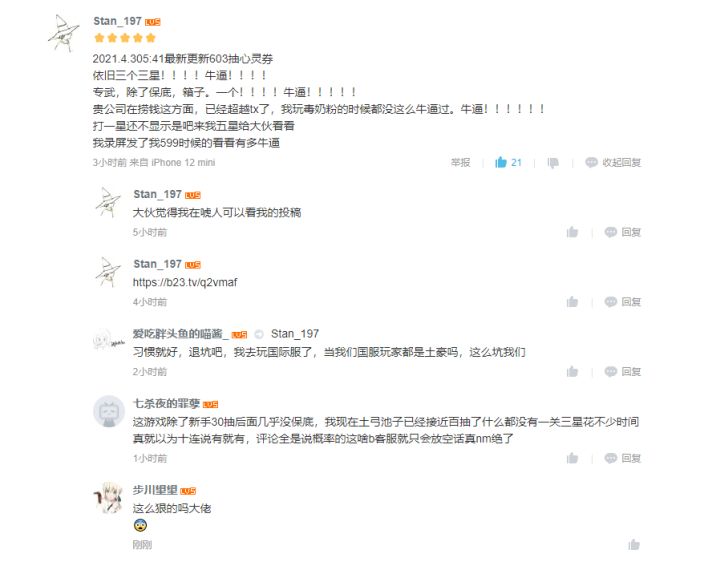我以为我本人运气有够霉的了,结果?截图