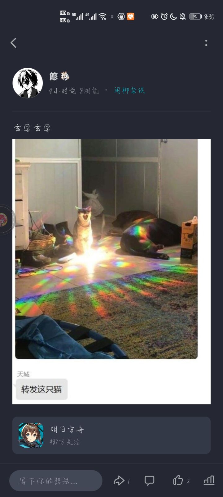 玄出问题了截图