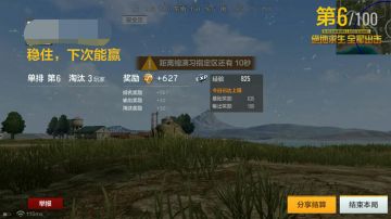 黑暗总在黎明前——决战圈生存策略