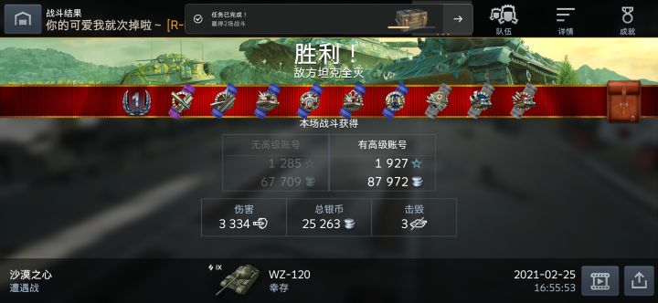 一下午三个一等，就是没m截图