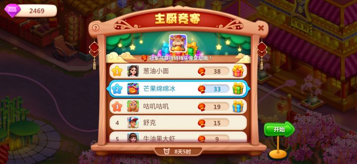 新年活动有点坑啊截图